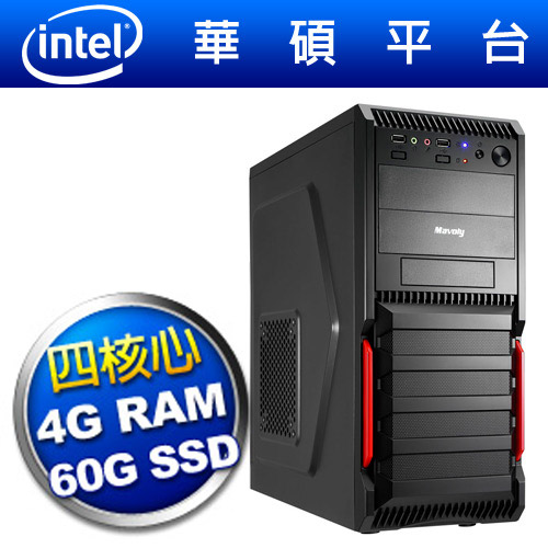 華碩平台 【雙刀魔龍】Intel四核 SSD效能電腦