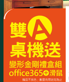 "AeܧΪ§
Office365+ƹ"