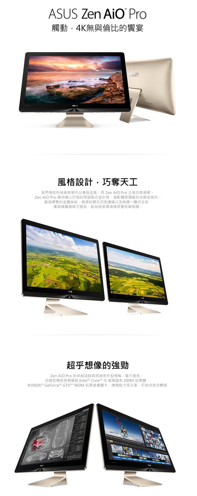 ASUS華碩 23.8吋 Zen AiO Pro Z240ICGK-640GC001X All in One電腦