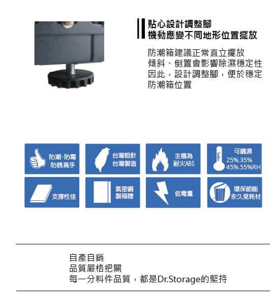 AC-100_Dr.Storage