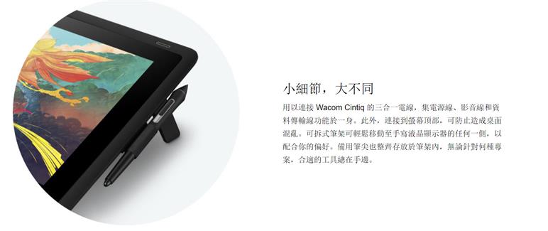Wacom Cintiq 16 筆式繪圖螢幕DTK-1660 HDMI-手寫板專館- EcLife良興購物網