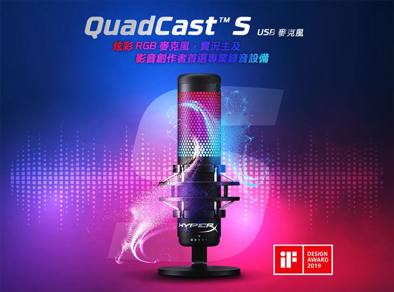 HyperX QuadCast S多功能電容式USB 麥克風HMIQ1S-XX-RG/G-耳機｜麥克風 