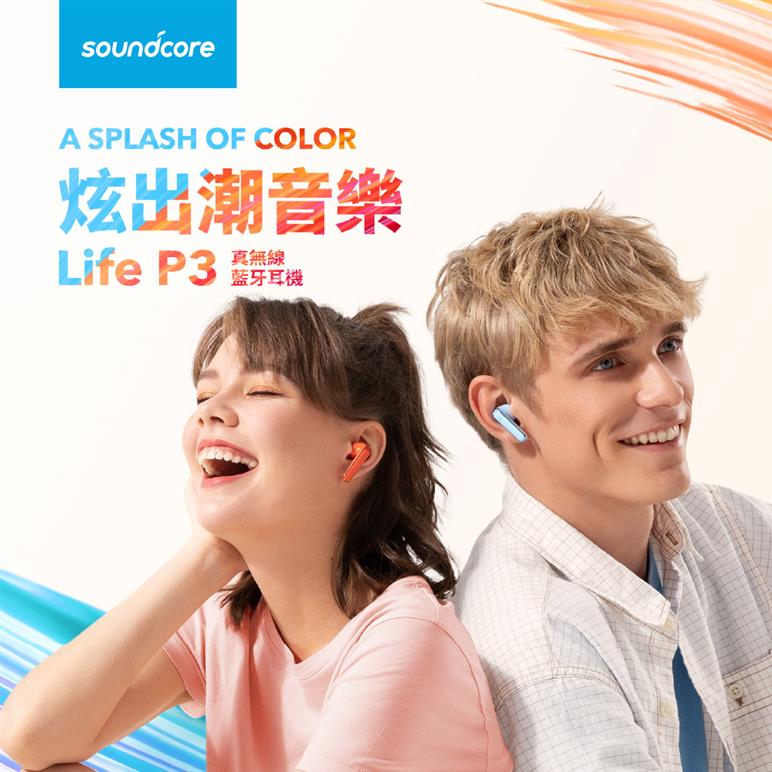 Anker Soundcore Life P3 真無線藍牙耳機-深藍(A3939)
