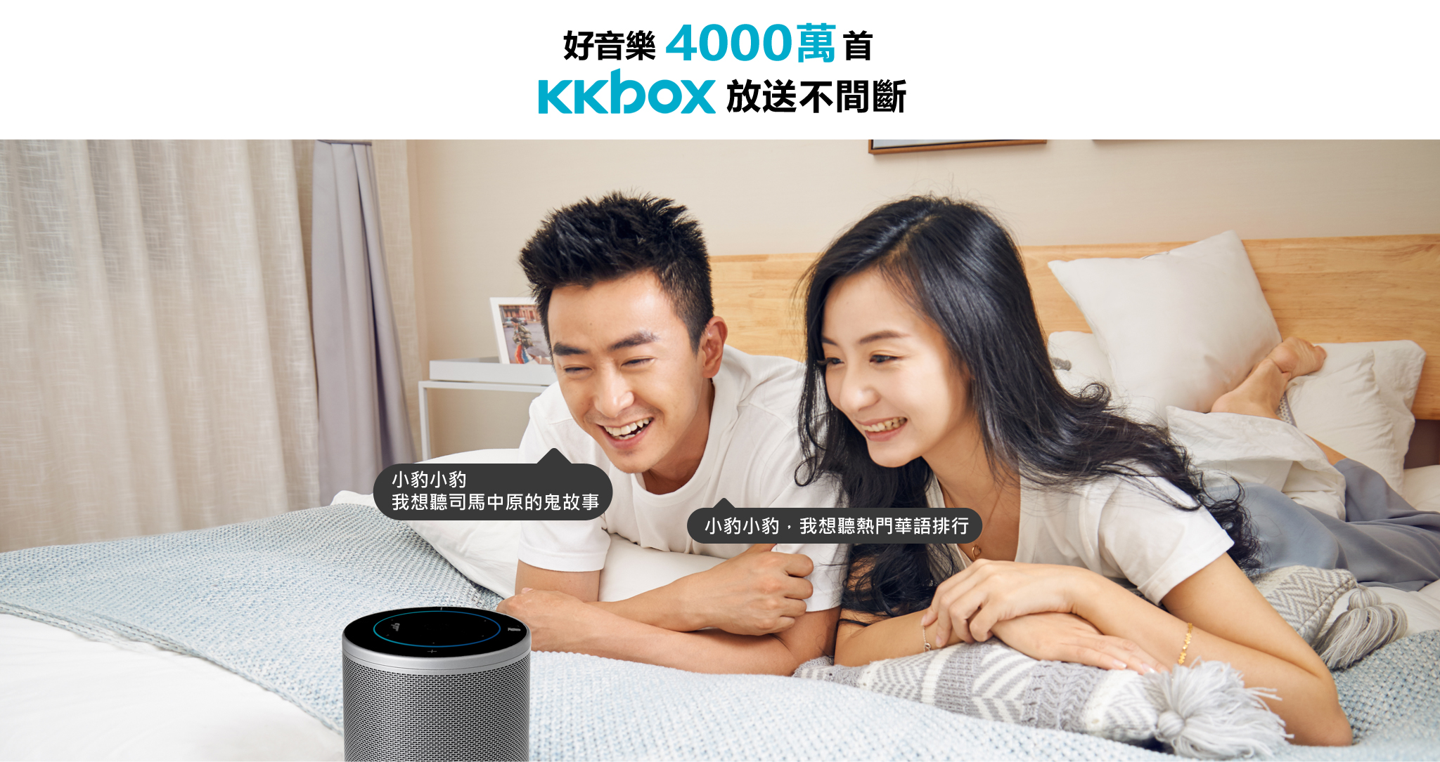 KKBOX